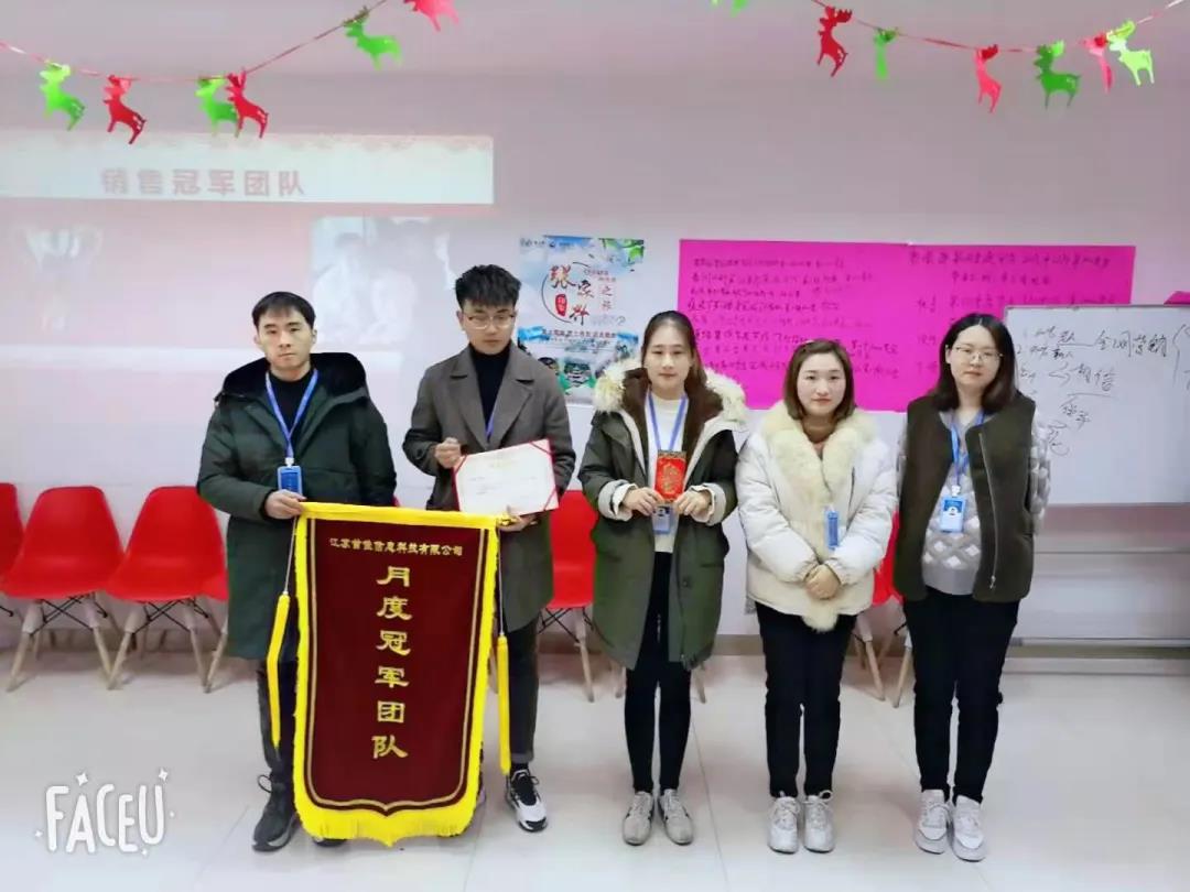 首佳|十二月銷售大會圓滿結束，2020年完美收官！